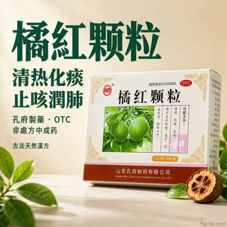 橘紅顆粒-孔府
